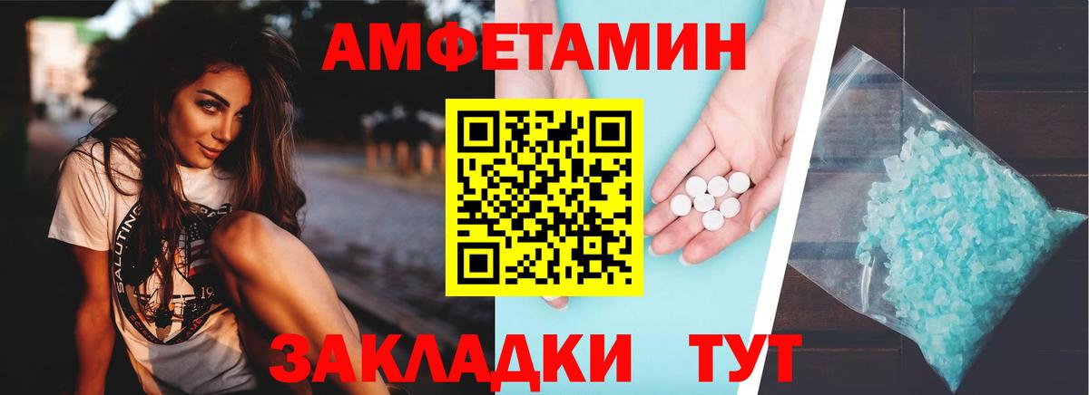 Amphetamine  АМФЕТАМИН VHQ  Вход с VPN  Прокопьевск 
