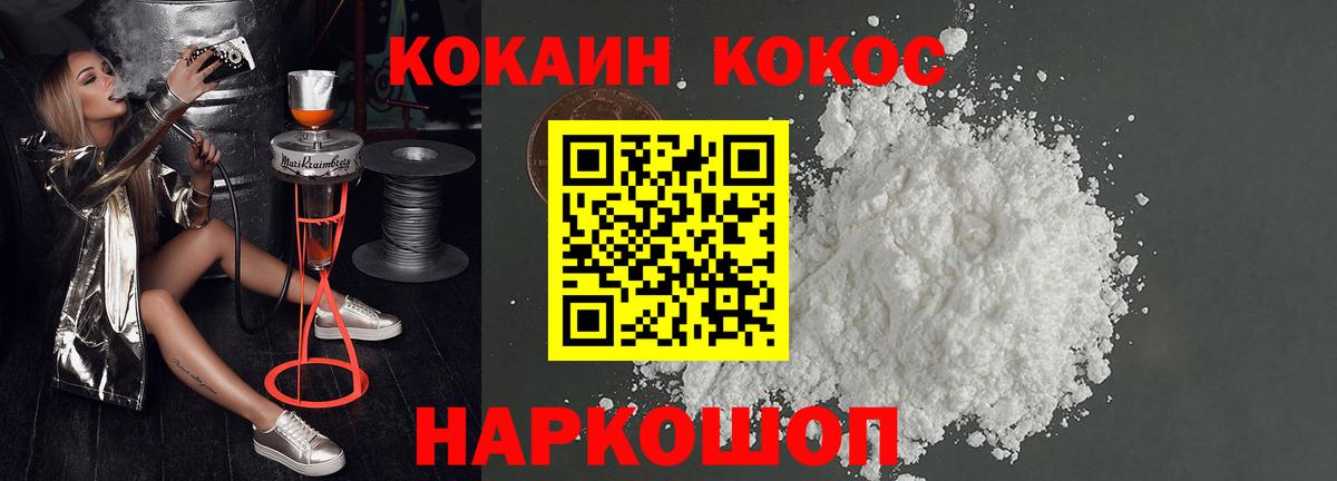 Кокаин Fish Scale  Кокаин 98%  Вход с VPN  Cocaine  Прокопьевск 