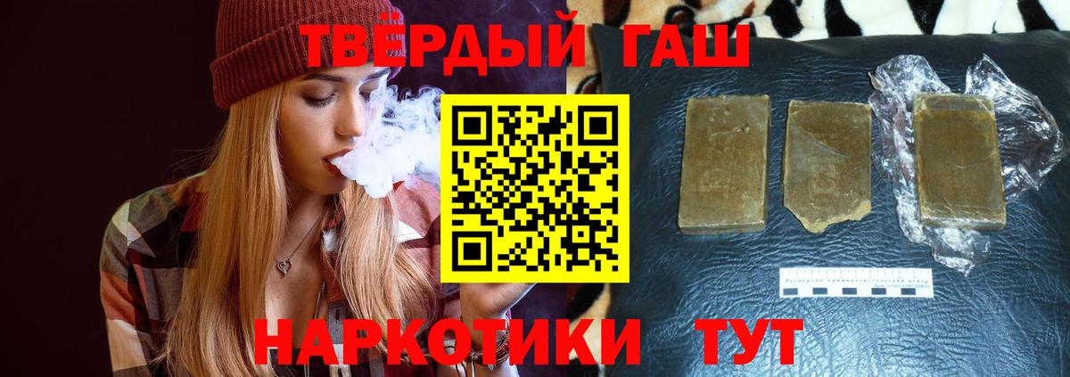 ГАШ гашик Прокопьевск