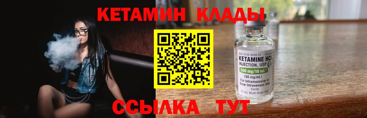 Кетамин VHQ  Вход с VPN  Кетамин ketamine  Прокопьевск 