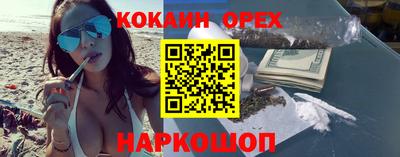 кокаин колумбия Камень-на-Оби