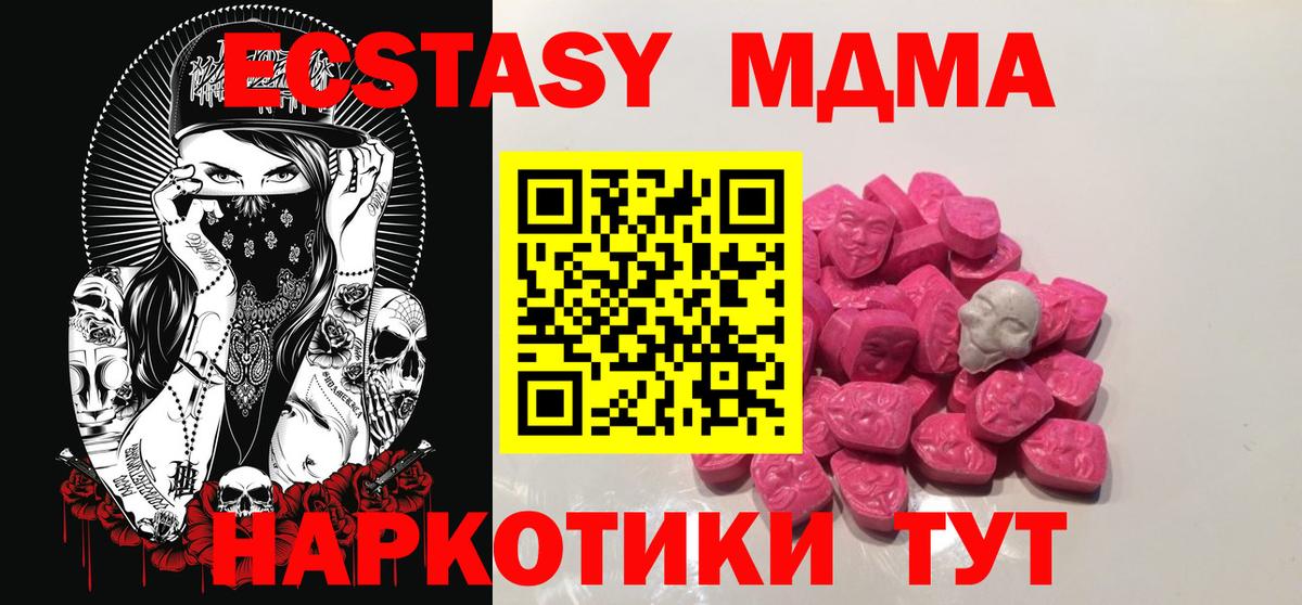 MDMA VHQ Прокопьевск