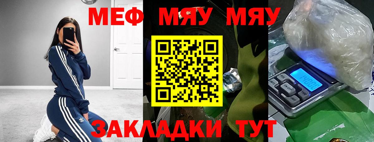 Мефедрон мука  МЕФ  Вход с VPN  МЯУ-МЯУ  Прокопьевск  МЕФ мяу мяу 