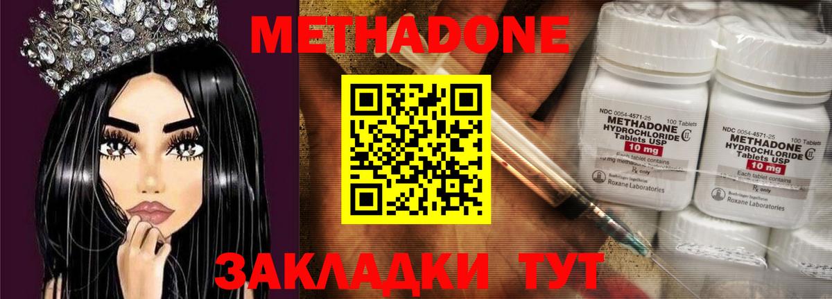 Метадон methadone  mega вход  Прокопьевск  Метадон кристалл  Вход с VPN 
