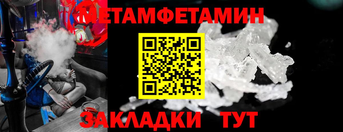 МЕТАМФЕТАМИН мет Прокопьевск