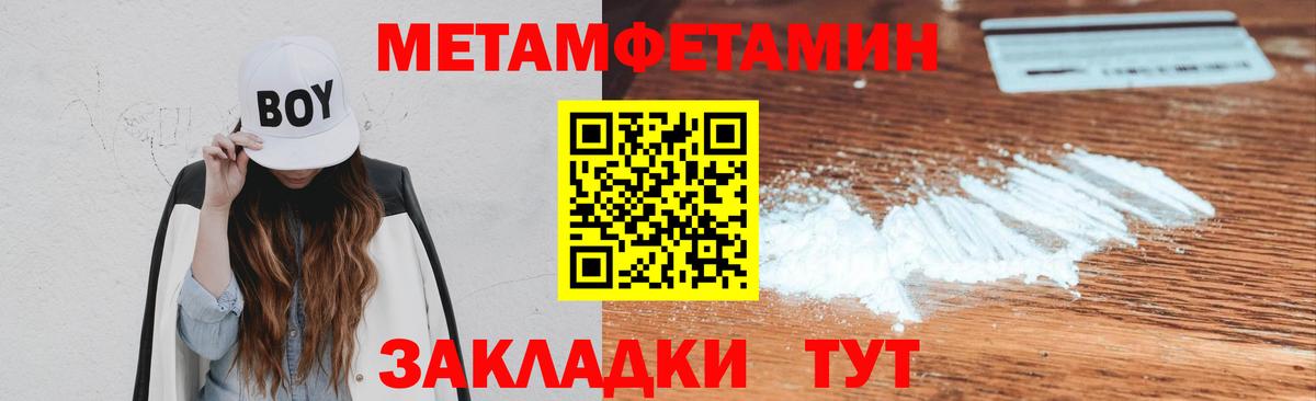 Метамфетамин винт  Вход с VPN  Прокопьевск  Метамфетамин винт 