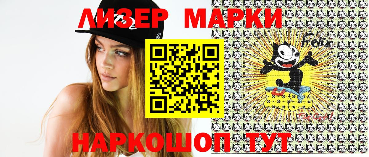 Наркотические марки 1,8мг  Вход с VPN  Прокопьевск 