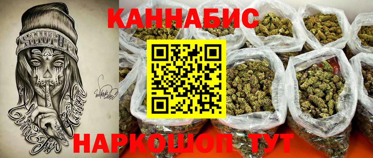Прокопьевск  Бошки Шишки Bruce Banner  Вход с VPN  Каннабис OG Kush  Конопля SATIVA & INDICA 